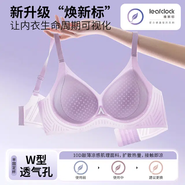 都市丽人 小胸聚拢薄款透气无痕提拉防下垂文胸 女款