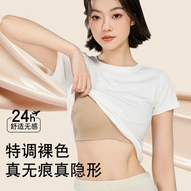 都市丽人 小胸聚拢无痕裸感透气薄款细肩带无钢圈美背文胸 女款