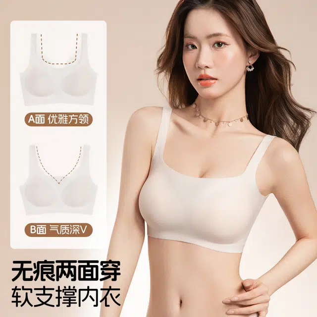 都市丽人 无痕隐形裸感小胸聚拢软支撑无钢圈上托防下垂收副乳舒适透气文胸 女款