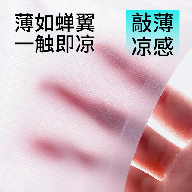 都市丽人 无痕凉感薄款透气无痕无钢圈小胸聚拢收副乳细肩带舒适文胸 女款