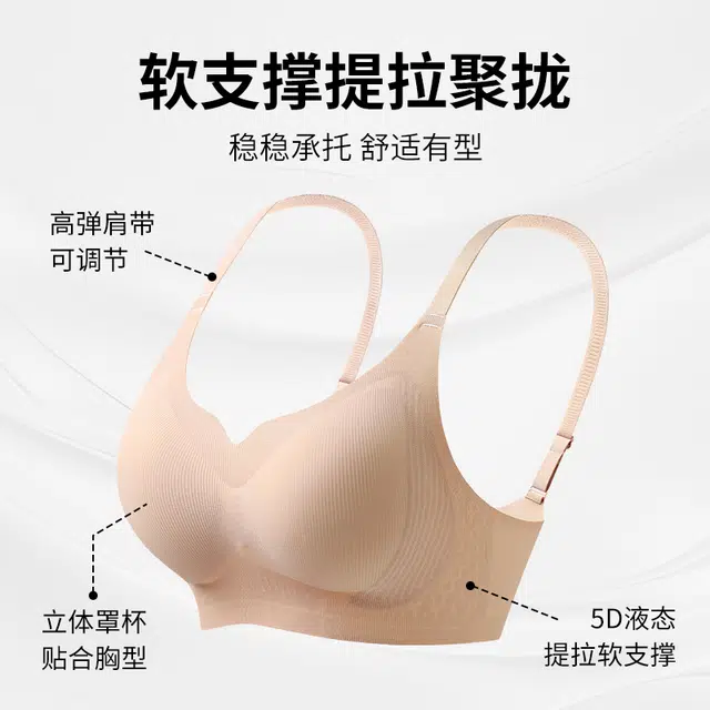 都市丽人 无痕隐形裸感粉底液小胸聚拢无钢圈上托防下垂收副乳侧收吸汗透气舒适美背文胸 女款