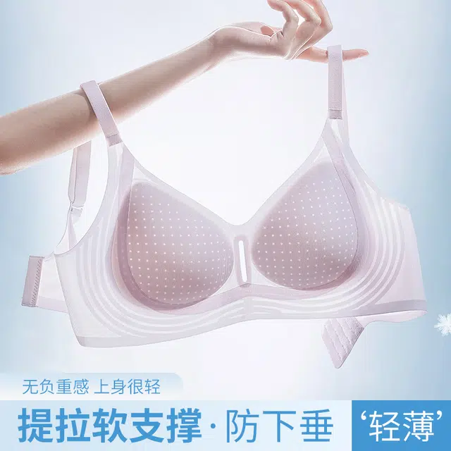 都市丽人 无痕凉感薄款透气小胸聚拢文胸 女款