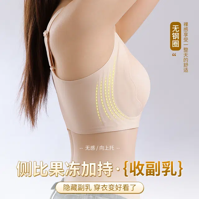都市丽人 无痕大胸显小裸感无钢圈聚拢上托收副乳舒适透气美背文胸 女款