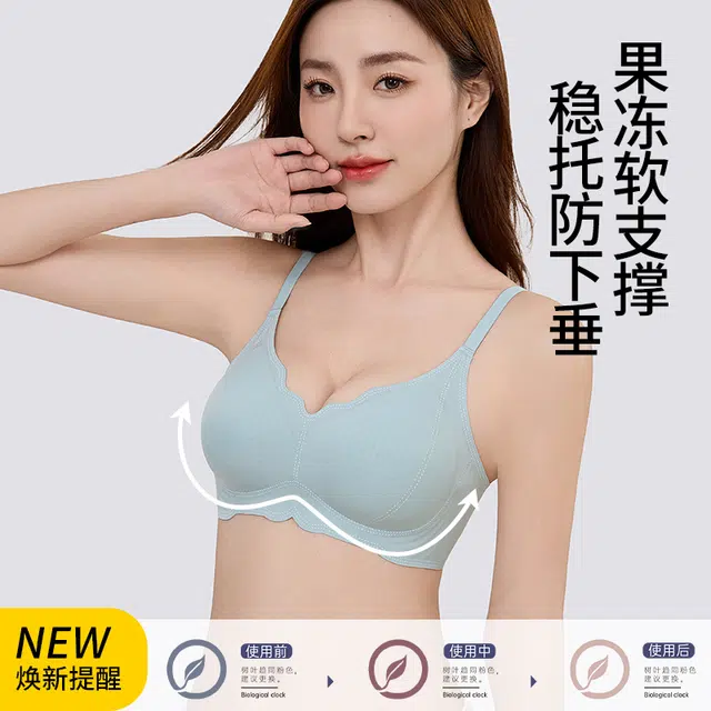 都市丽人 无痕凉感果冻软支撑薄款透气小胸聚拢无钢圈上托防下垂收副乳舒适透气美背夏季文胸 女款