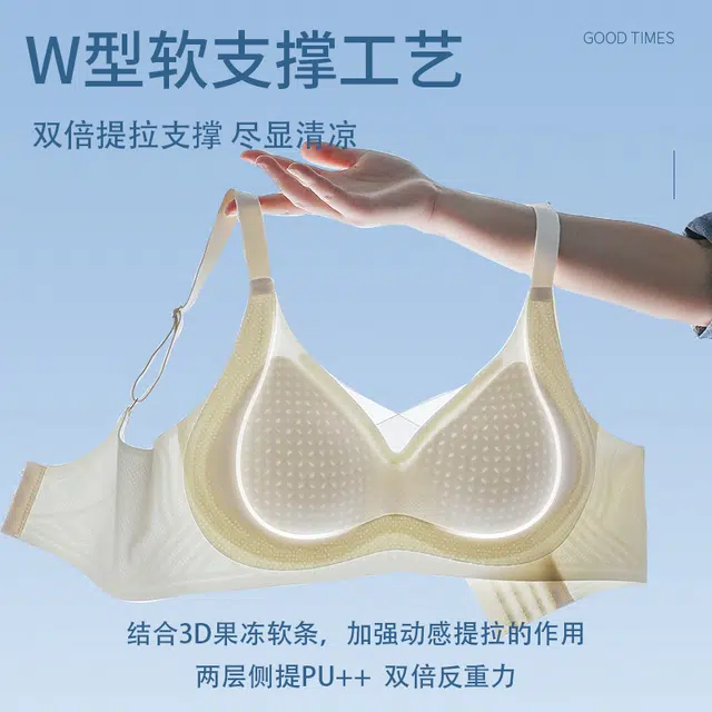 都市丽人 无痕凉感透气大胸聚拢无钢圈上托防下垂收副乳舒适美背薄款夏季文胸 女款