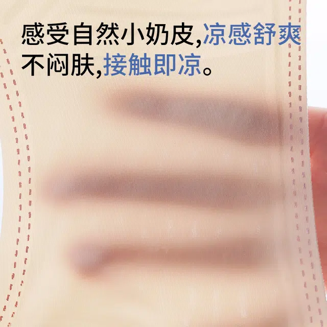 都市丽人 轻运动无痕凉感薄款透气小胸聚拢无钢圈上托防下垂收副乳美背夏季文胸 女款