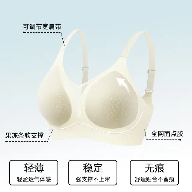 都市丽人 无痕裸感冰丝小胸聚拢软支撑上托无钢圈防下垂收副乳夏薄款舒适透气凉感文胸 女款