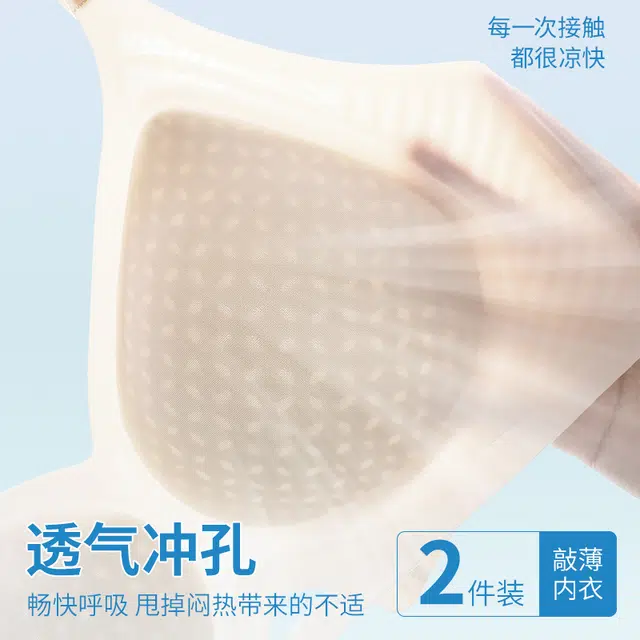都市丽人 无痕凉感小胸聚拢无钢圈上托防下垂收副乳舒适透气薄款美背文胸 女款