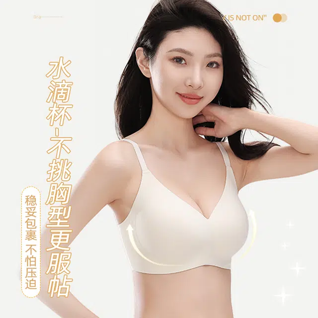 都市丽人 无痕简约纯色小胸聚拢软支撑无钢圈上托防下垂舒适美背文胸 女款