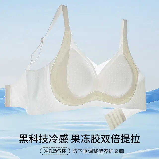 都市丽人 无痕凉感透气大胸聚拢无钢圈上托防下垂收副乳舒适美背薄款夏季文胸 女款