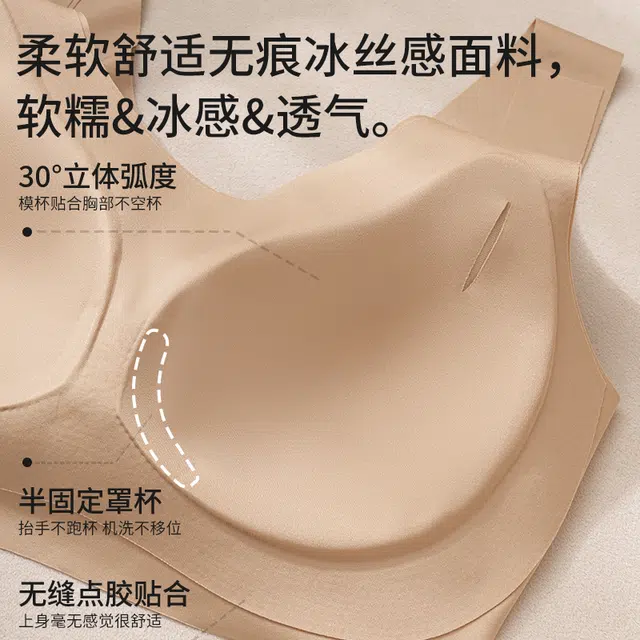 都市丽人 无痕裸感软支撑大胸显小无钢圈上托防下垂收副乳舒适透气背心式文胸 女款