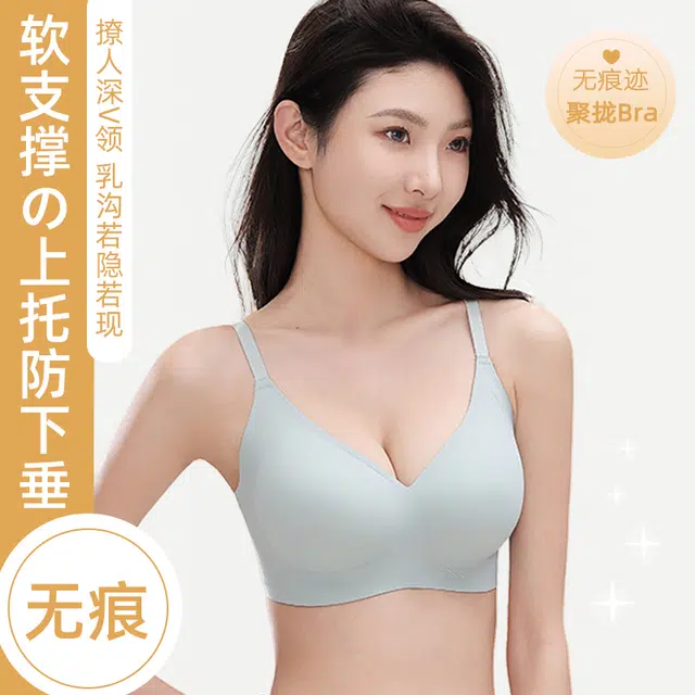 都市丽人 无痕简约纯色小胸聚拢软支撑无钢圈上托防下垂舒适美背文胸 女款