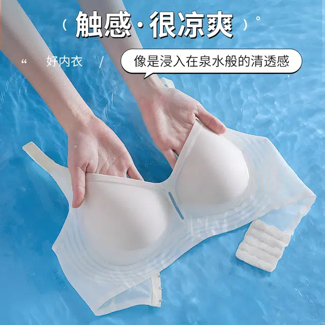 都市丽人 无痕凉感薄款透气小胸聚拢文胸 女款