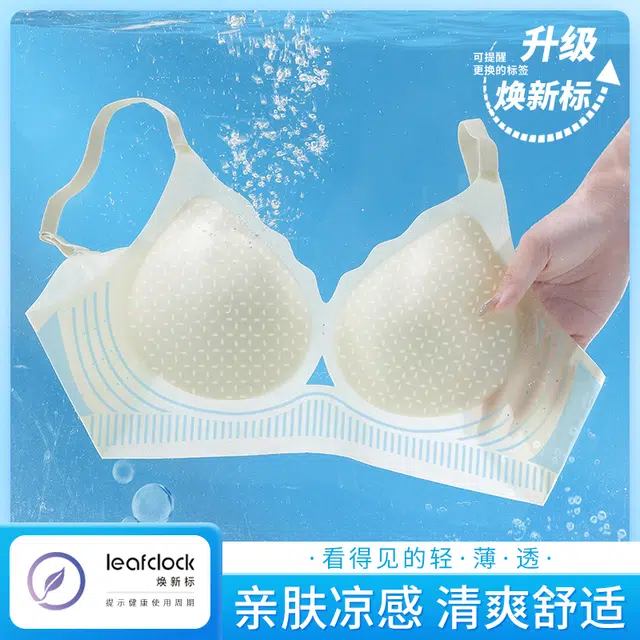 都市丽人 无痕凉感薄款透气小胸聚拢软支撑无钢圈上托防下垂收副乳夏季舒适美背文胸 女款