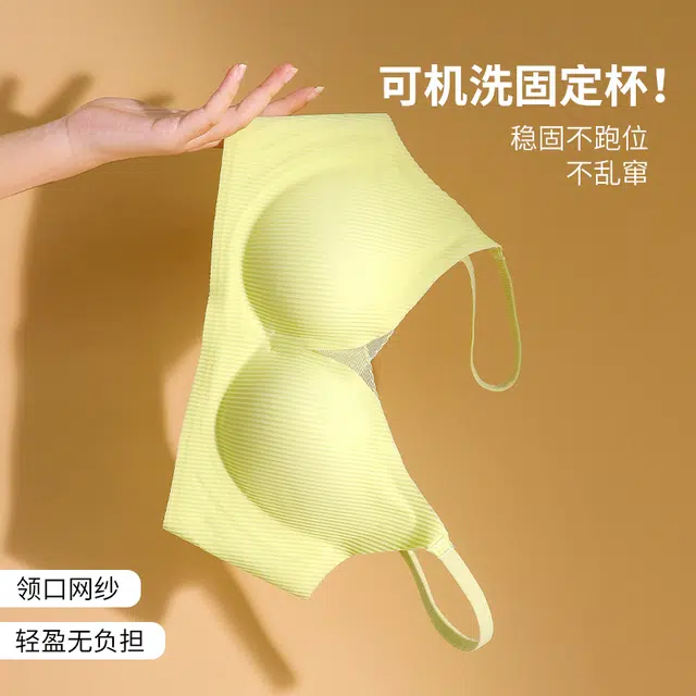 都市丽人 简约纯色无痕纹理小胸聚拢无钢圈上托防下垂时尚透气舒适文胸 女款