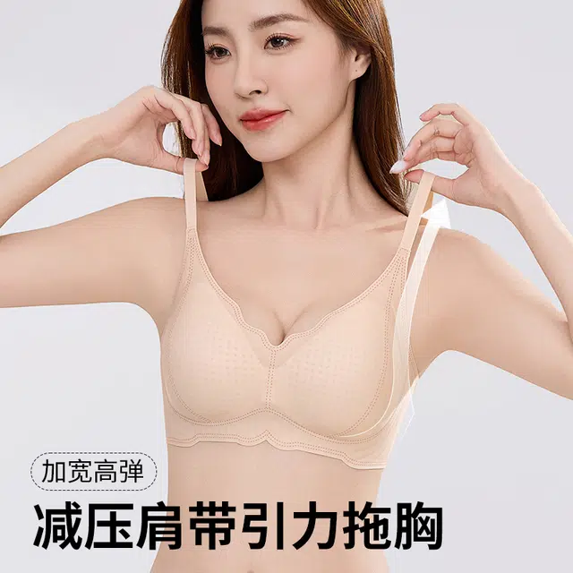 都市丽人 无痕凉感果冻软支撑薄款透气小胸聚拢无钢圈上托防下垂收副乳舒适透气美背夏季文胸 女款