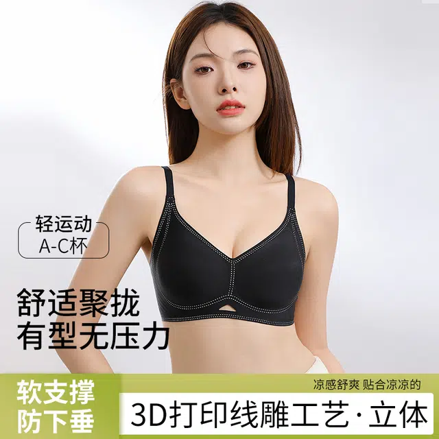 都市丽人 轻运动无痕凉感薄款透气小胸聚拢无钢圈上托防下垂收副乳美背夏季文胸 女款