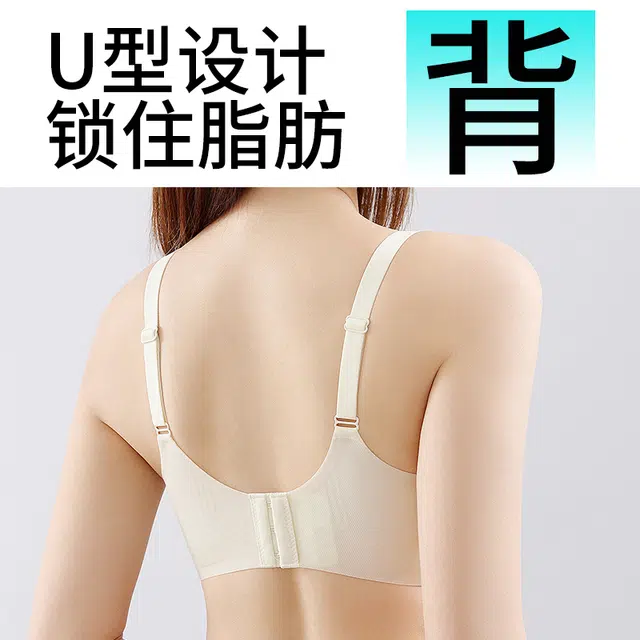 都市丽人 无痕凉感透气小胸聚拢无钢圈上托防下垂收副乳舒适透气美背薄款文胸 女款