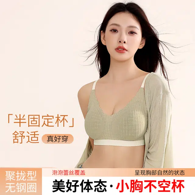 都市丽人 无痕透气小胸聚拢无钢圈上托防下垂收副乳舒适美背文胸 女款