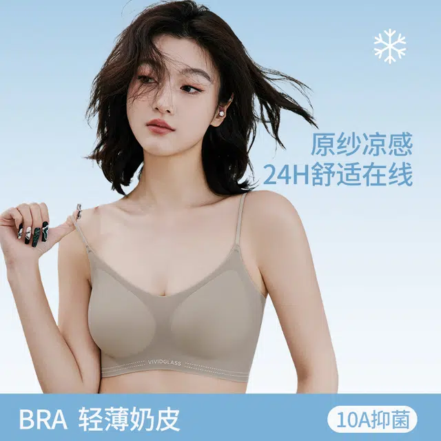 都市丽人 无痕裸感聚拢软支撑上托无钢圈防下垂收副乳薄款舒适透气凉感文胸 女款