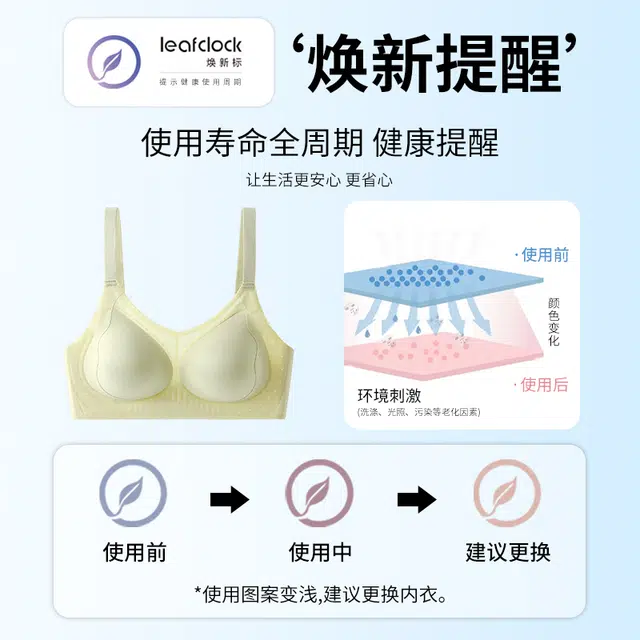 都市丽人 无痕凉感小胸聚拢软支撑无钢圈上托防下垂收副乳舒适透气美背夏季薄款文胸 女款