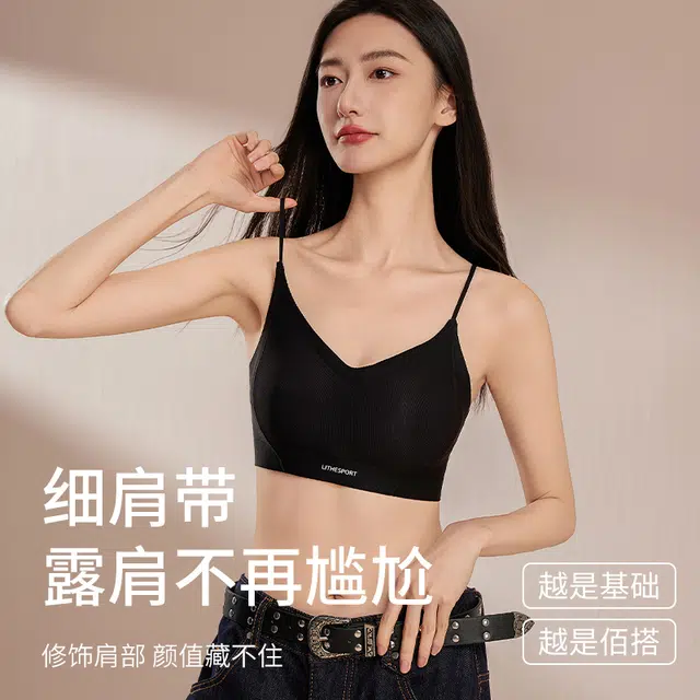 都市丽人 简约运动风无痕小胸聚拢无钢圈上托防下垂收副乳舒适透气细肩带美背文胸 女款
