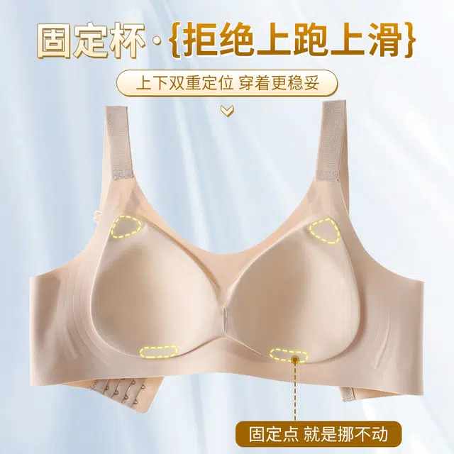 都市丽人 无痕大胸显小裸感无钢圈聚拢上托收副乳舒适透气美背文胸 女款