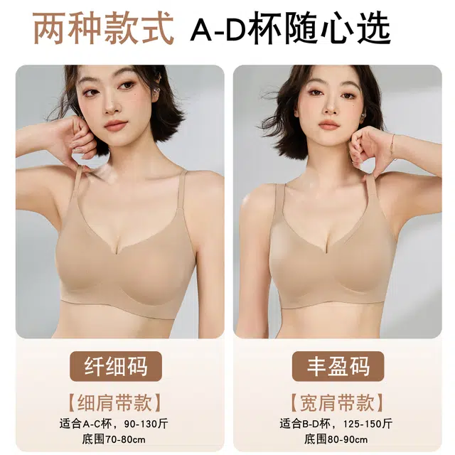 都市丽人 小胸聚拢无痕裸感透气薄款细肩带无钢圈美背文胸 女款
