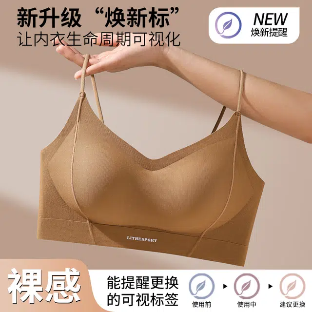 都市丽人 简约运动风无痕小胸聚拢无钢圈上托防下垂收副乳舒适透气细肩带美背文胸 女款