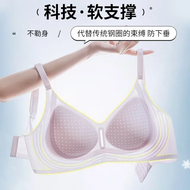 都市丽人 无痕凉感薄款透气小胸聚拢文胸 女款