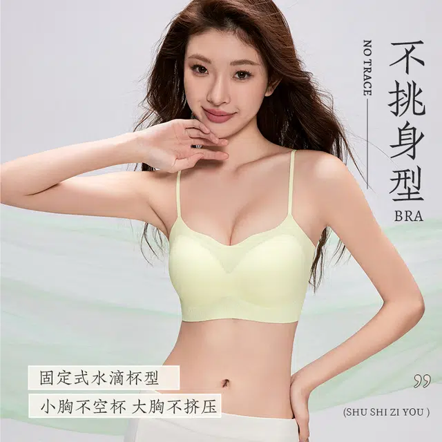 都市丽人 无痕小胸聚拢无钢圈上托防下垂纯色一字美背文胸 女款