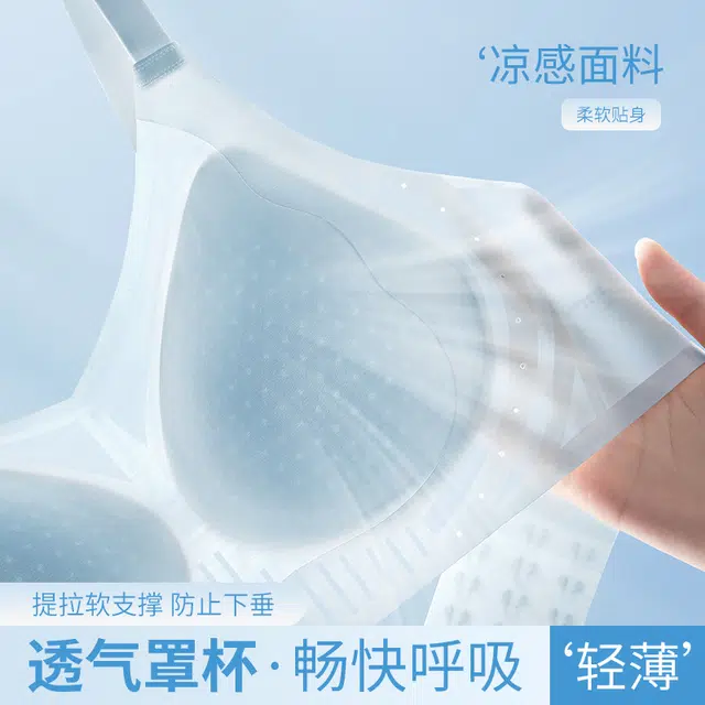 都市丽人 无痕凉感小胸聚拢软支撑无钢圈上托防下垂收副乳舒适透气美背夏季薄款文胸 女款