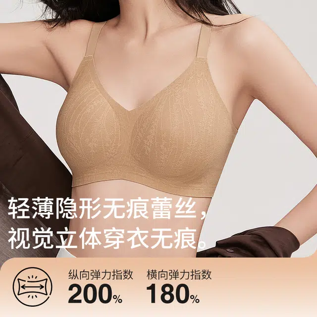 都市丽人 无痕隐形轻薄蕾丝小胸聚拢无钢圈上托防下垂舒适透气美背文胸 女款