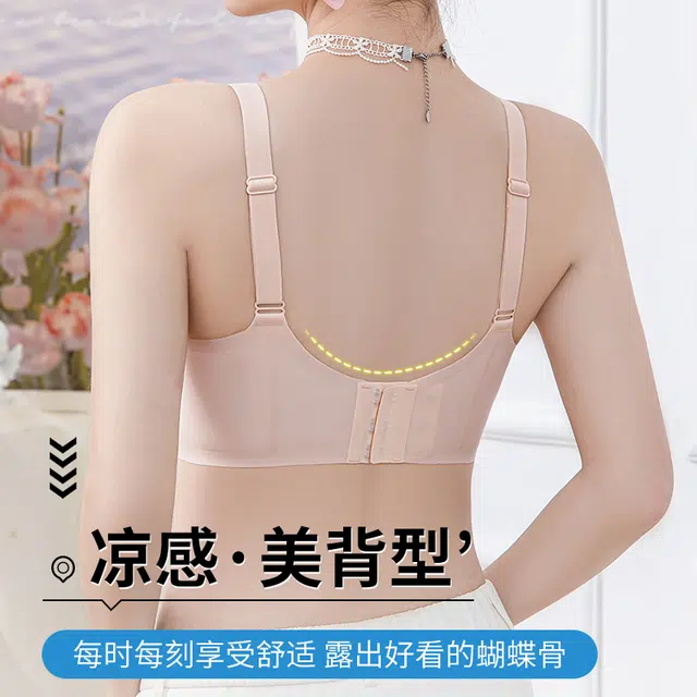 都市丽人 无痕凉感小胸聚拢软支撑无钢圈上托防下垂收副乳舒适透气美背夏季薄款文胸 女款