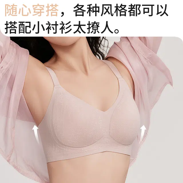 都市丽人 无痕隐形轻薄蕾丝小胸聚拢无钢圈上托防下垂舒适透气美背文胸 女款