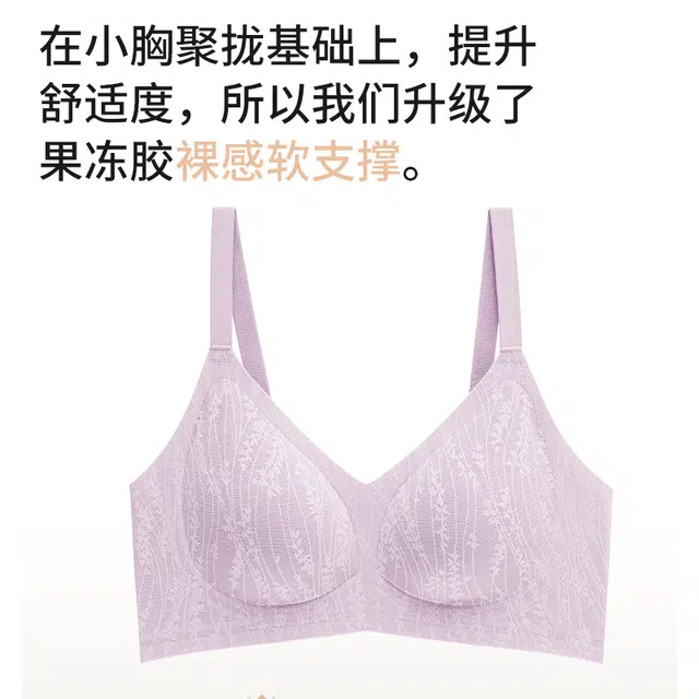 都市丽人 无痕隐形轻薄蕾丝小胸聚拢无钢圈上托防下垂舒适透气美背文胸 女款