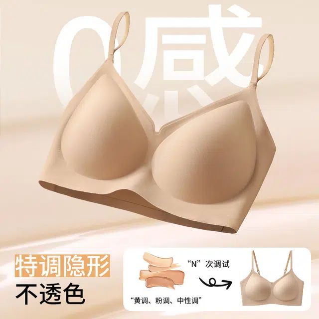 都市丽人 小胸聚拢无痕裸感透气薄款细肩带无钢圈美背文胸 女款