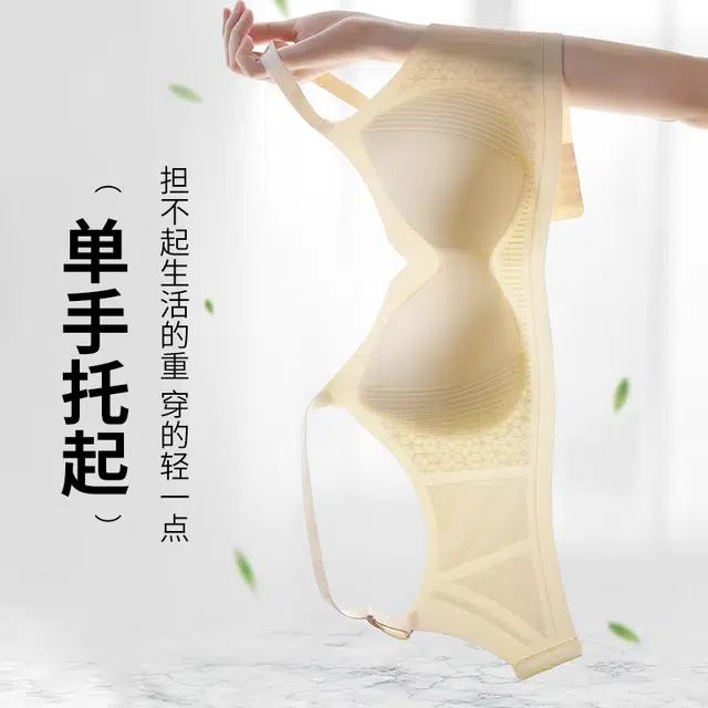 都市丽人 无痕隐形裸感粉底液小胸聚拢无钢圈上托防下垂收副乳侧收吸汗透气舒适美背文胸 女款