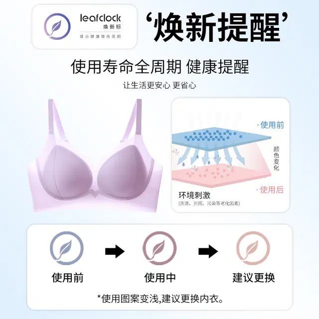 都市丽人 无痕凉感薄款透气无痕无钢圈小胸聚拢收副乳细肩带舒适文胸 女款