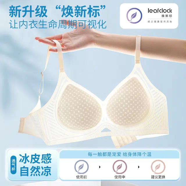 都市丽人 无痕凉感小胸聚拢无钢圈上托防下垂收副乳舒适透气薄款美背文胸 女款