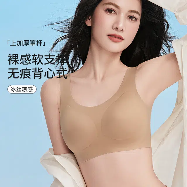 都市丽人 无痕裸感软支撑大胸显小无钢圈上托防下垂收副乳舒适透气背心式文胸 女款