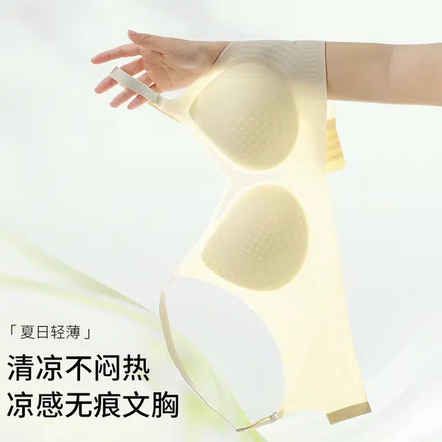 都市丽人 无痕裸感冰丝小胸聚拢软支撑上托无钢圈防下垂收副乳夏薄款舒适透气凉感文胸 女款