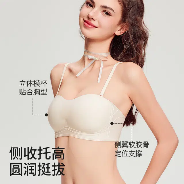 都市丽人 内衣防滑小胸聚拢隐形无痕美背抹胸薄款文胸 女款