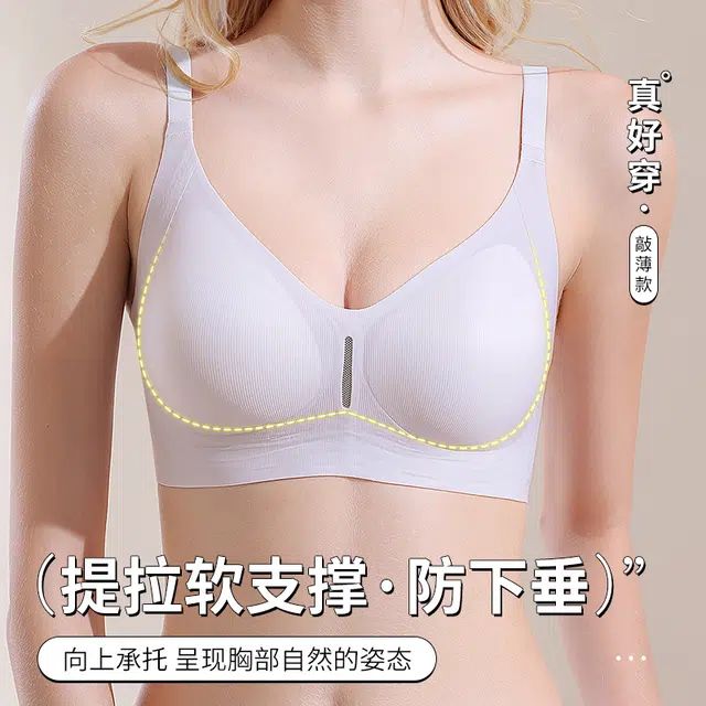 都市丽人 无痕凉感薄款透气小胸聚拢文胸 女款