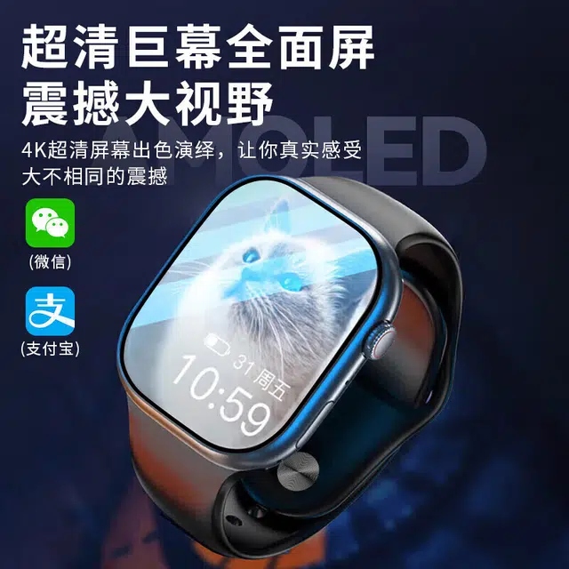 E app WiFi
