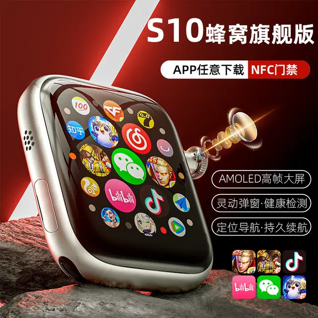 E app QQ