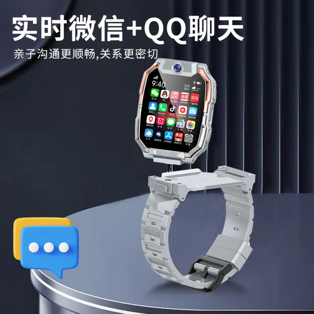 E app QQ