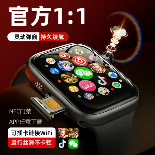 E app WiFi