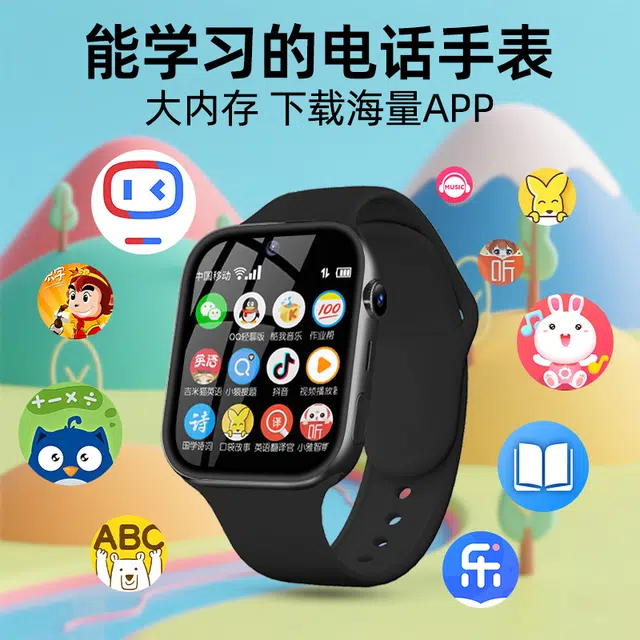 E app QQ