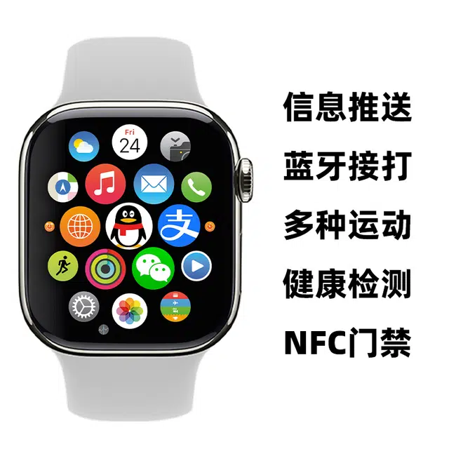 E app -